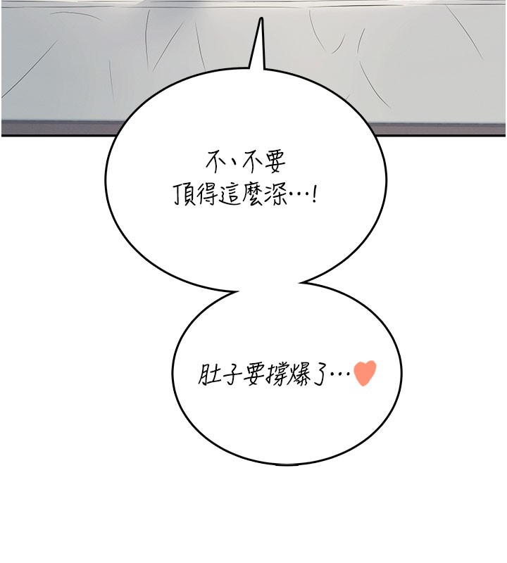 飞机杯女神连线中 - 第55話-吃我的狼牙大棒棒 - page 158