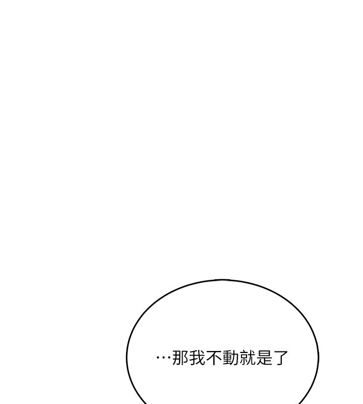 飞机杯女神连线中 - 第55話-吃我的狼牙大棒棒 - page 162