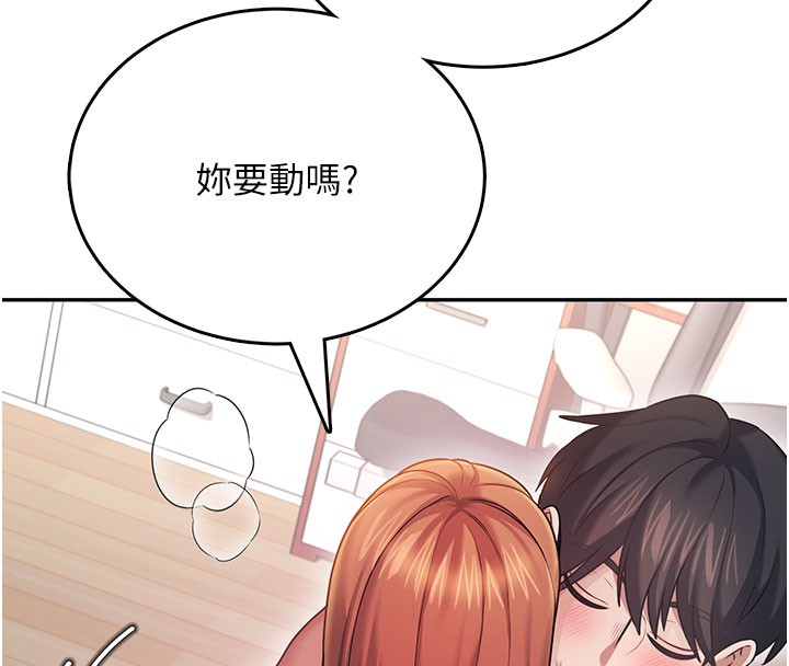 飞机杯女神连线中 - 第55話-吃我的狼牙大棒棒 - page 163