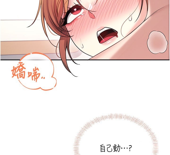 飞机杯女神连线中 - 第55話-吃我的狼牙大棒棒 - page 167