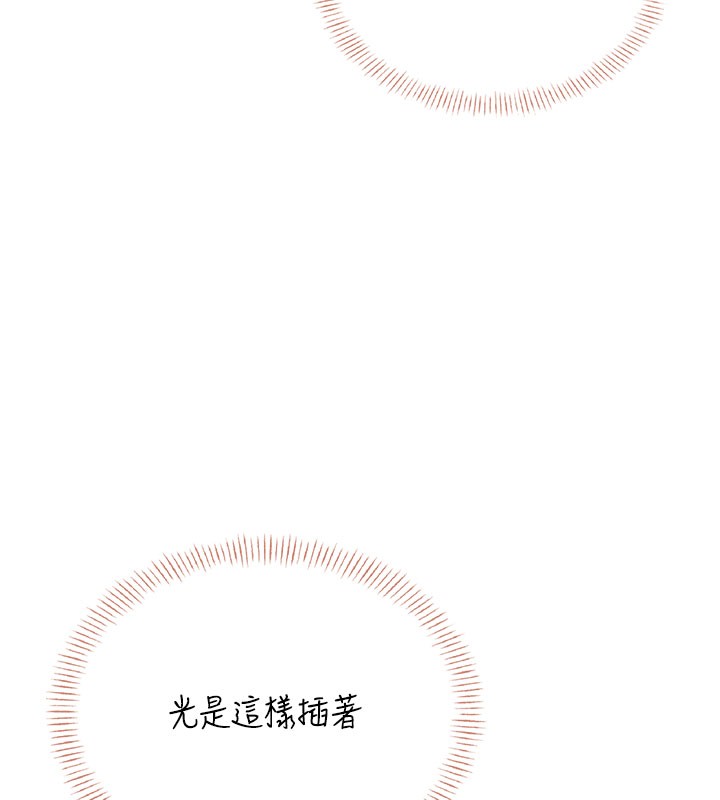 飞机杯女神连线中 - 第55話-吃我的狼牙大棒棒 - page 168