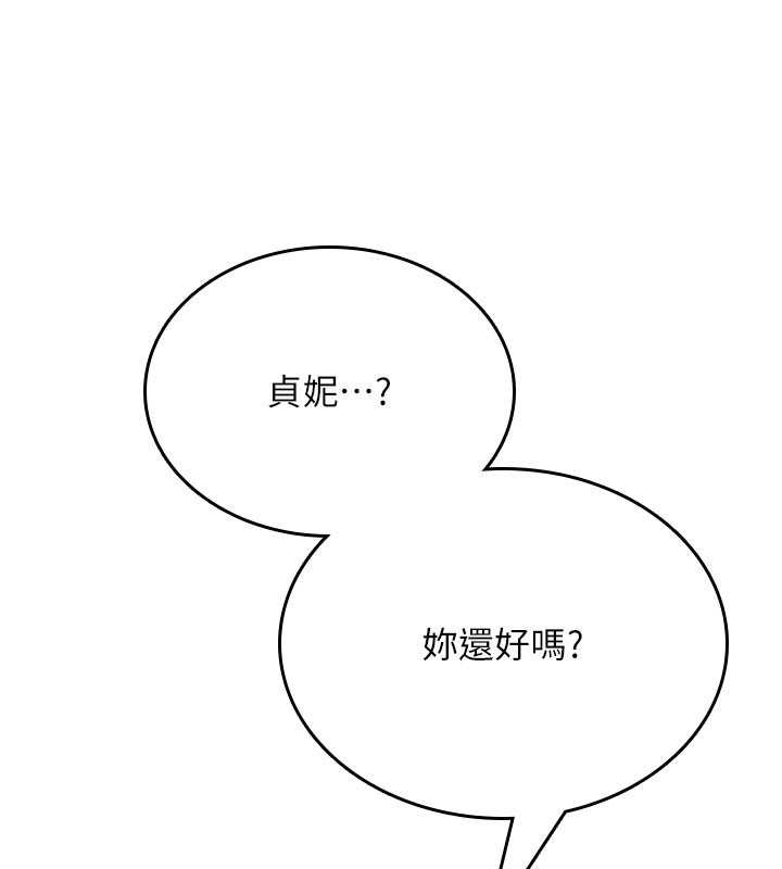 飞机杯女神连线中 - 第55話-吃我的狼牙大棒棒 - page 175