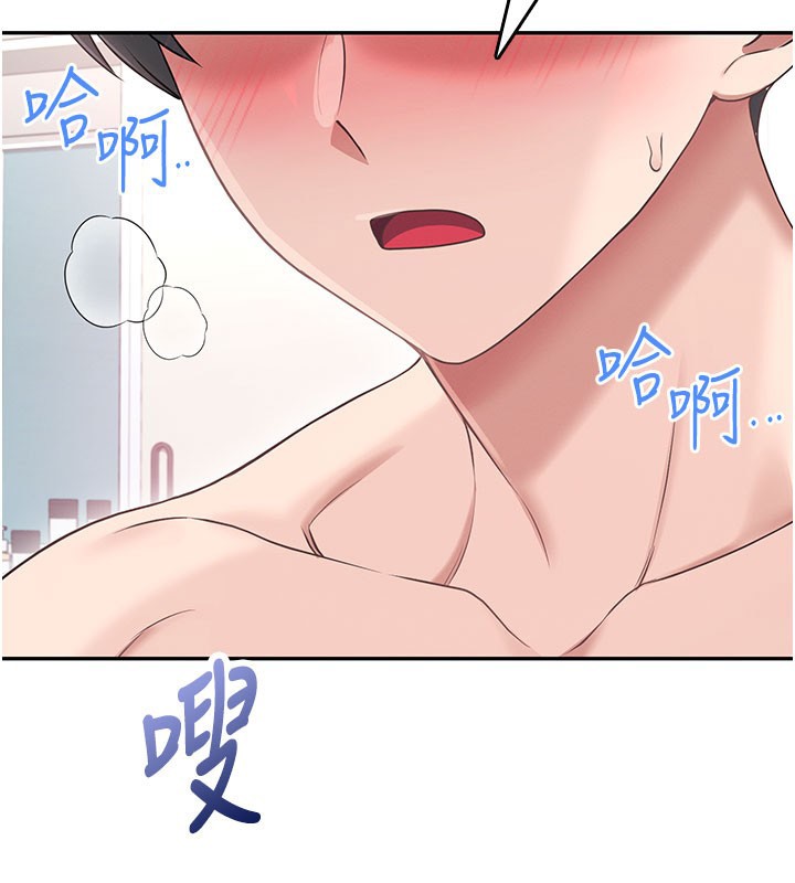飞机杯女神连线中 - 第55話-吃我的狼牙大棒棒 - page 176