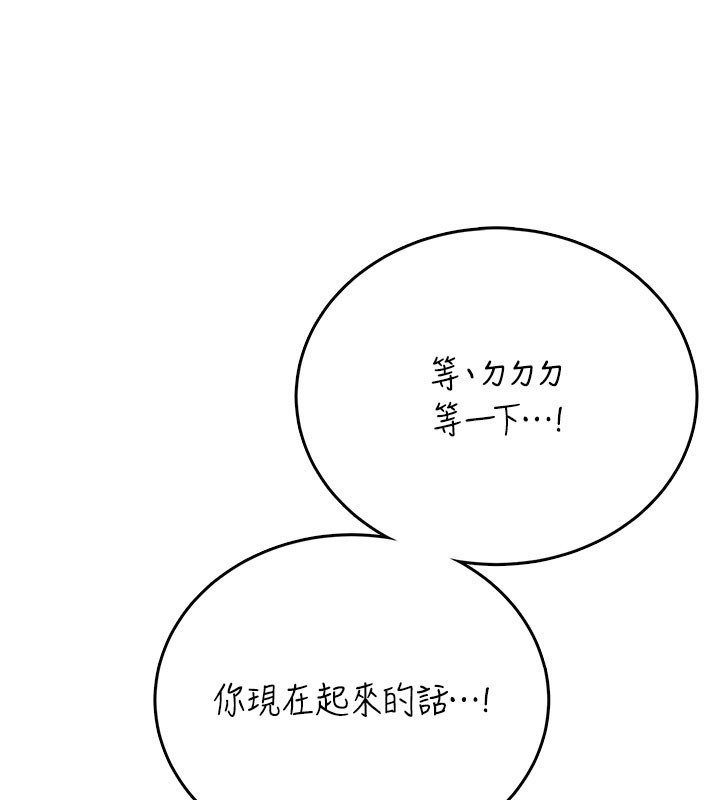 飞机杯女神连线中 - 第55話-吃我的狼牙大棒棒 - page 177