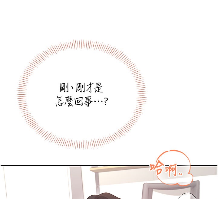 飞机杯女神连线中 - 第55話-吃我的狼牙大棒棒 - page 186