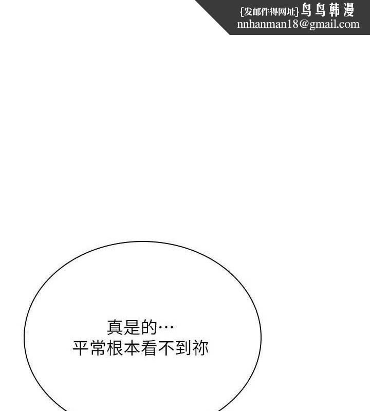 飞机杯女神连线中 - 第22話-磨人的小妖精♥ - page 1