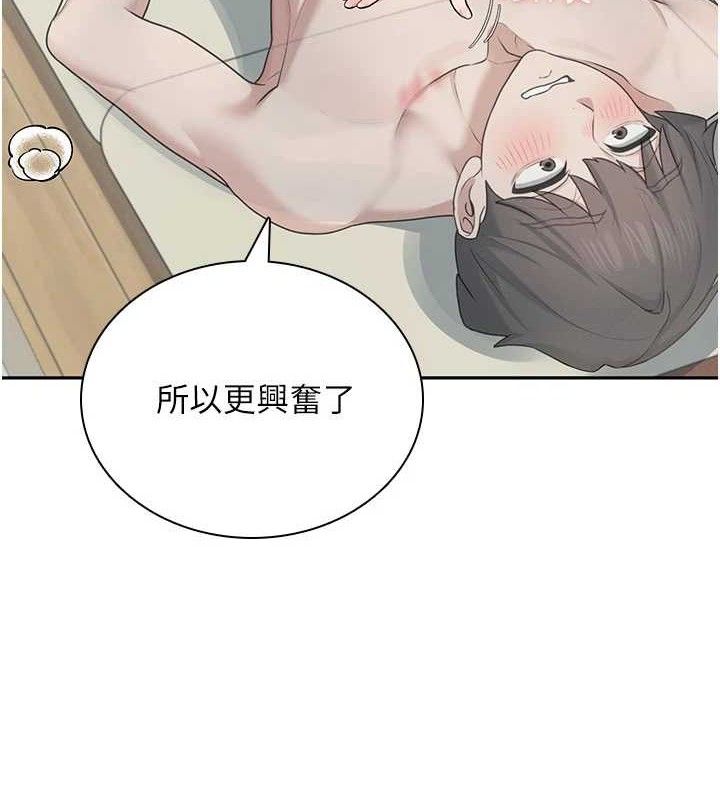 飞机杯女神连线中 - 第22話-磨人的小妖精♥ - page 6