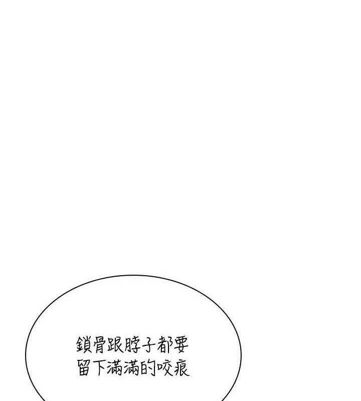 飞机杯女神连线中 - 第22話-磨人的小妖精♥ - page 10