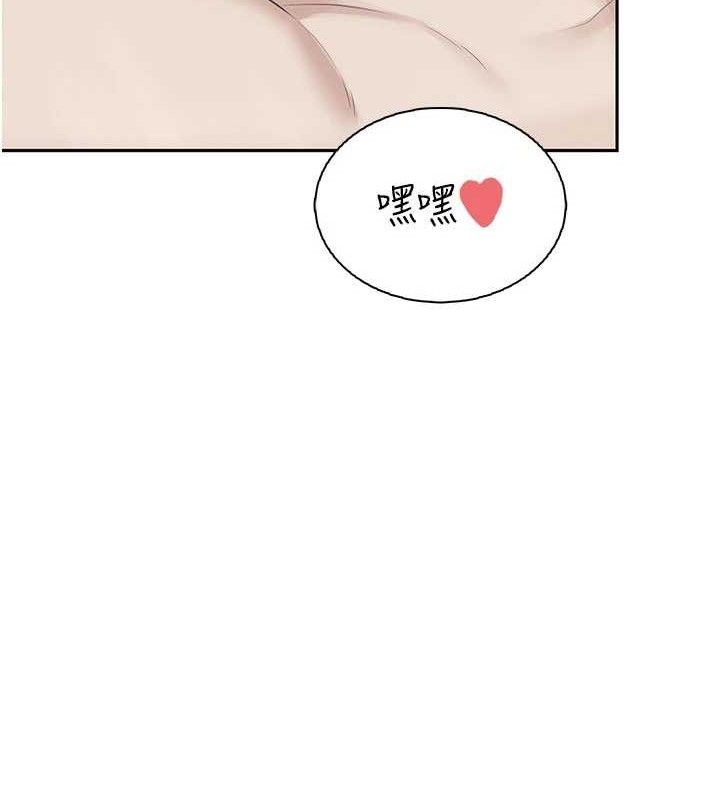 飞机杯女神连线中 - 第22話-磨人的小妖精♥ - page 15