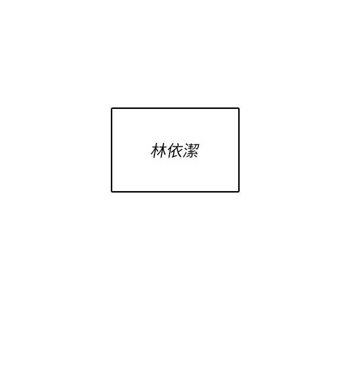 飞机杯女神连线中 - 第22話-磨人的小妖精♥ - page 25