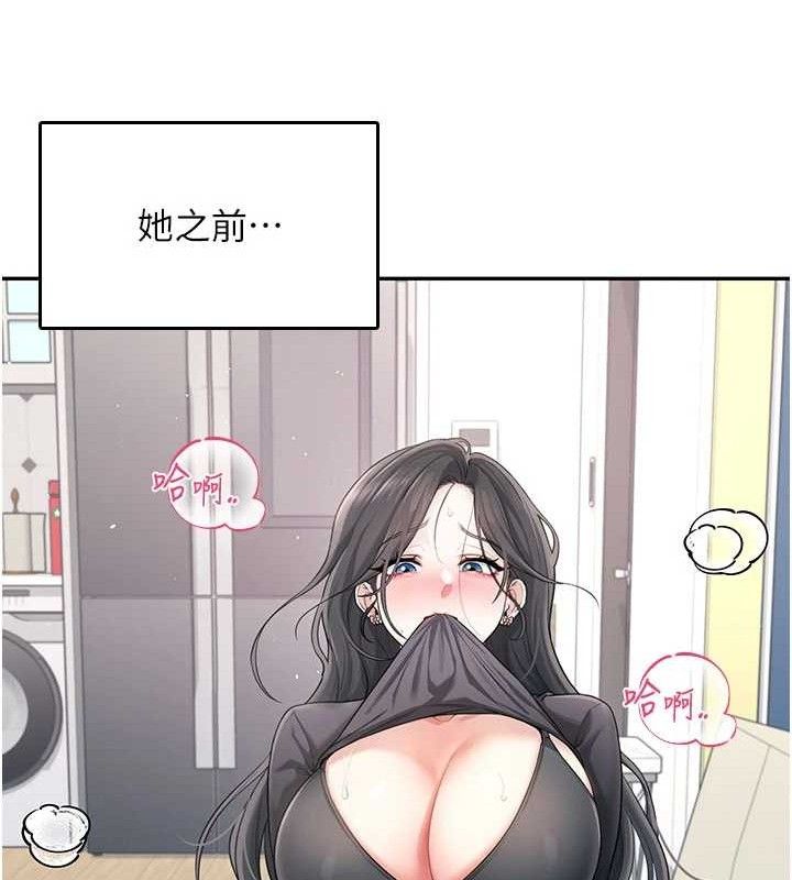 飞机杯女神连线中 - 第22話-磨人的小妖精♥ - page 27