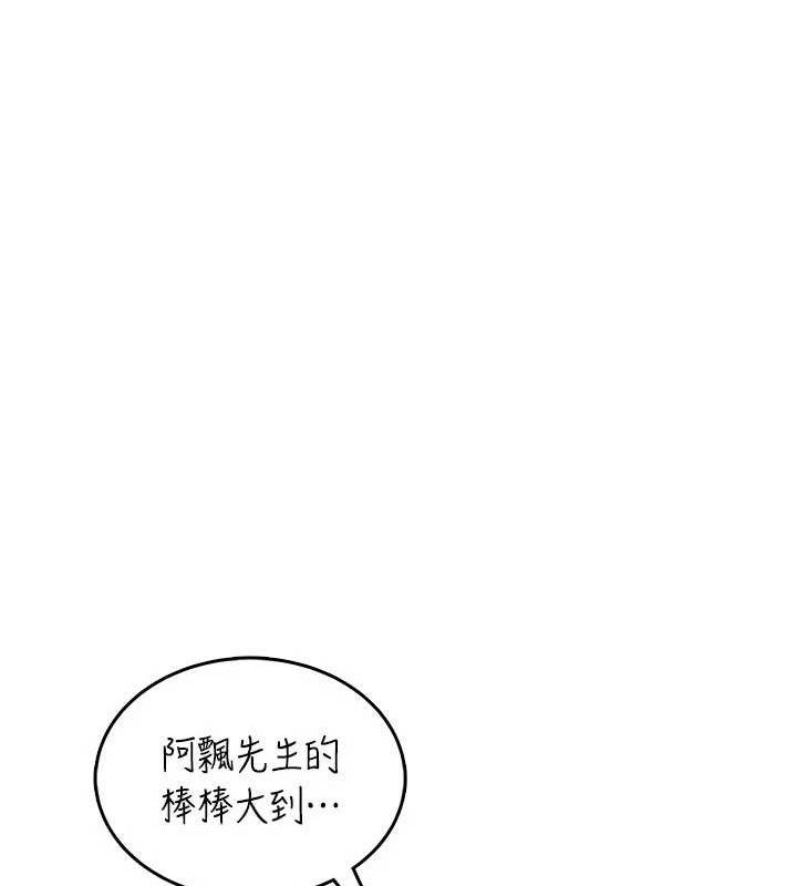 飞机杯女神连线中 - 第22話-磨人的小妖精♥ - page 29