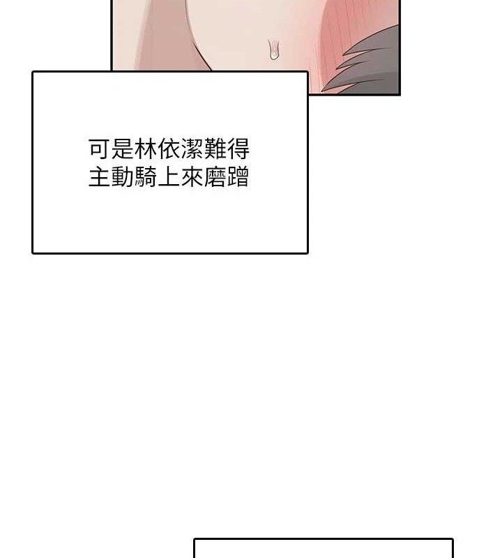 飞机杯女神连线中 - 第22話-磨人的小妖精♥ - page 37
