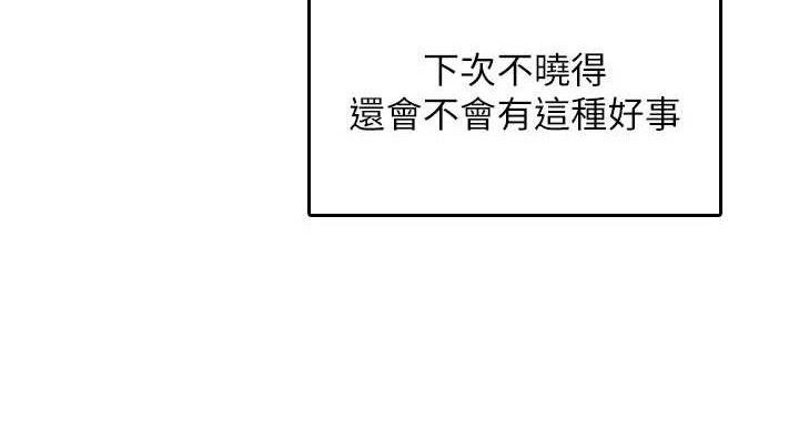 飞机杯女神连线中 - 第22話-磨人的小妖精♥ - page 38
