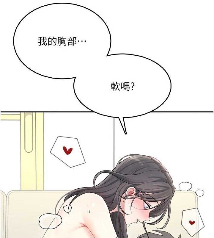 飞机杯女神连线中 - 第22話-磨人的小妖精♥ - page 52