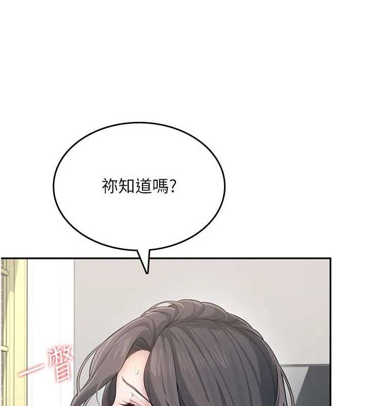飞机杯女神连线中 - 第22話-磨人的小妖精♥ - page 55