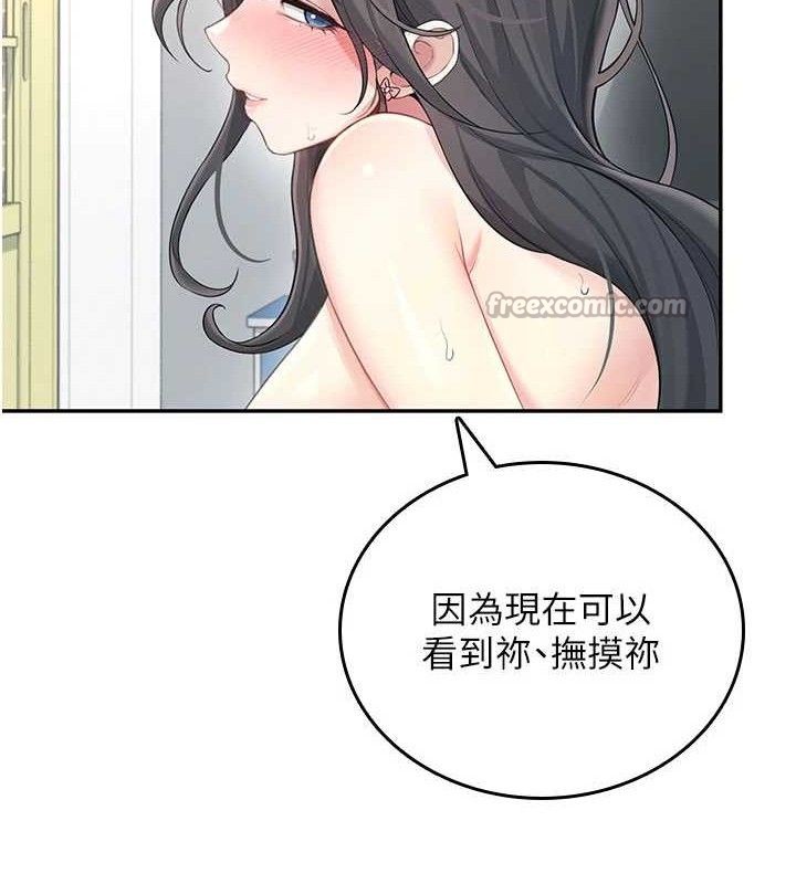 飞机杯女神连线中 - 第22話-磨人的小妖精♥ - page 56