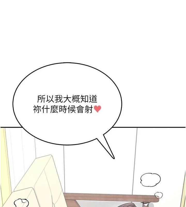 飞机杯女神连线中 - 第22話-磨人的小妖精♥ - page 57