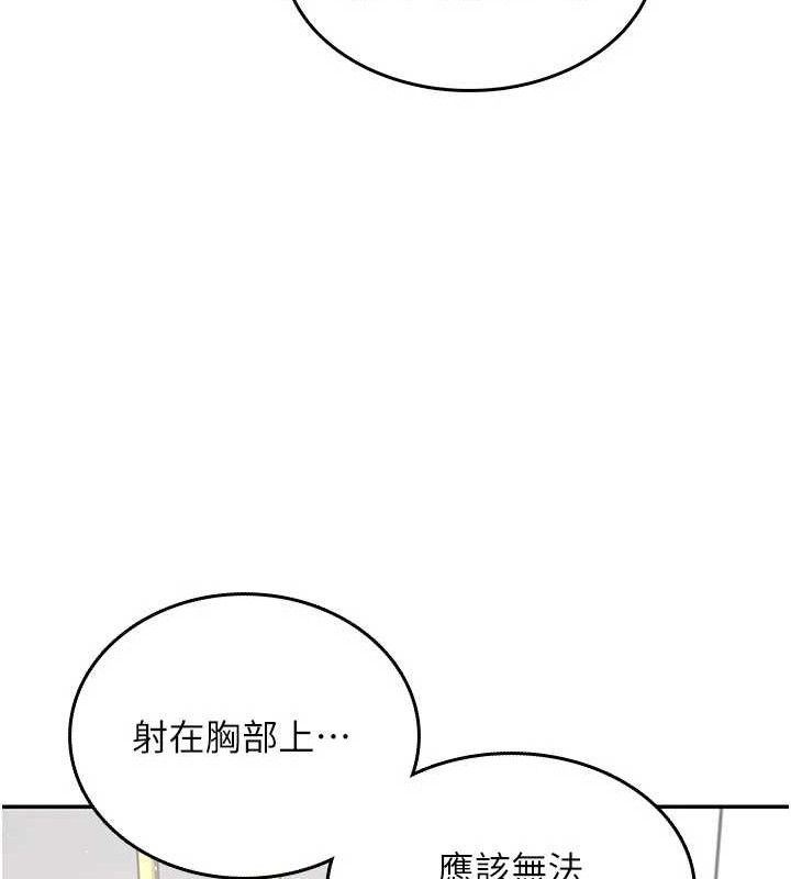飞机杯女神连线中 - 第22話-磨人的小妖精♥ - page 67