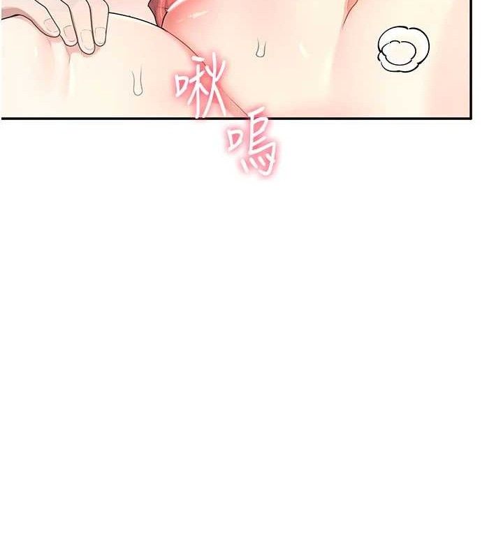 飞机杯女神连线中 - 第22話-磨人的小妖精♥ - page 75