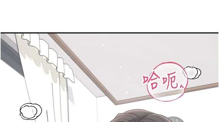 飞机杯女神连线中 - 第22話-磨人的小妖精♥ - page 76