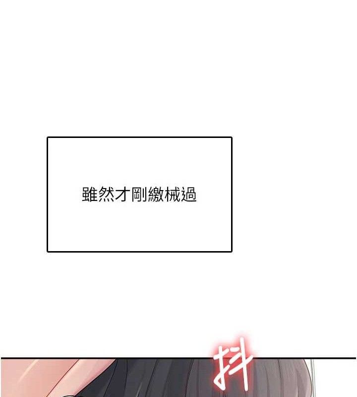 飞机杯女神连线中 - 第22話-磨人的小妖精♥ - page 83