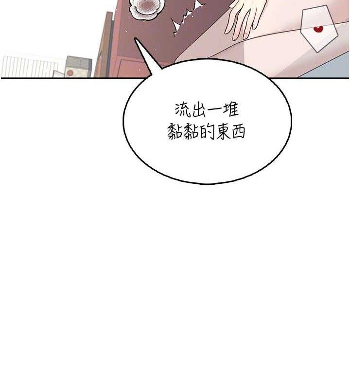 飞机杯女神连线中 - 第22話-磨人的小妖精♥ - page 96