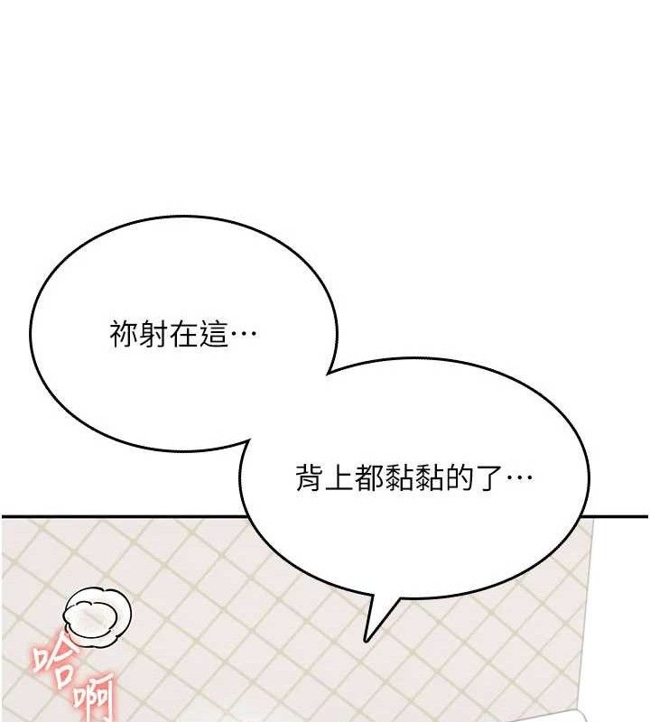 飞机杯女神连线中 - 第22話-磨人的小妖精♥ - page 116