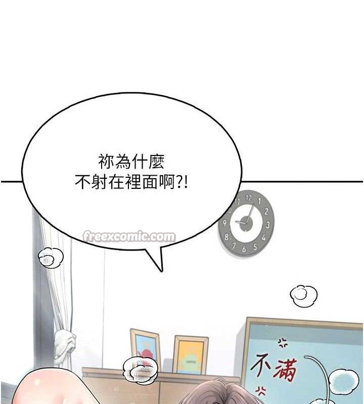 飞机杯女神连线中 - 第22話-磨人的小妖精♥ - page 126