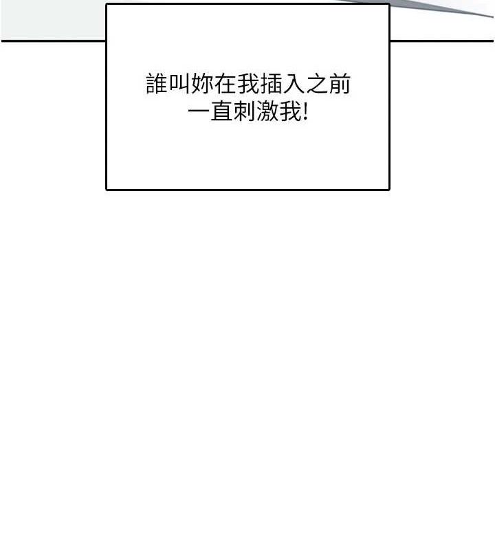 飞机杯女神连线中 - 第22話-磨人的小妖精♥ - page 129