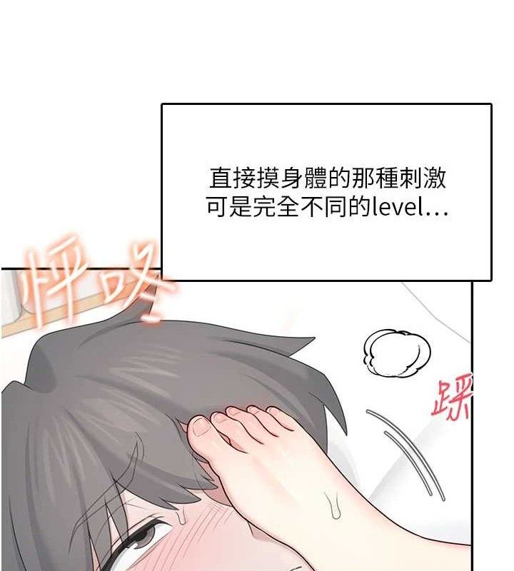 飞机杯女神连线中 - 第22話-磨人的小妖精♥ - page 130