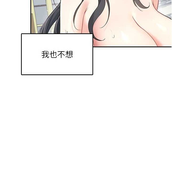飞机杯女神连线中 - 第22話-磨人的小妖精♥ - page 138