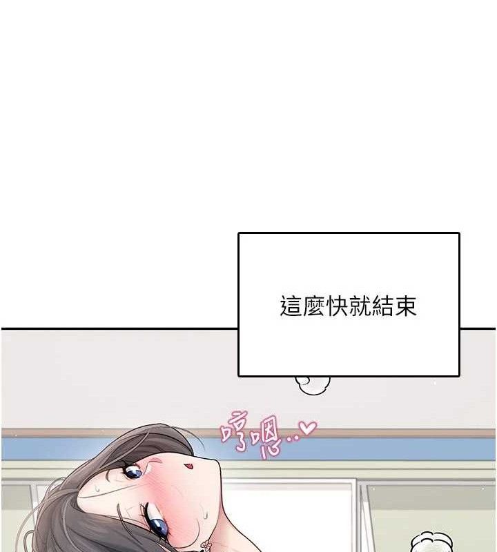飞机杯女神连线中 - 第22話-磨人的小妖精♥ - page 139