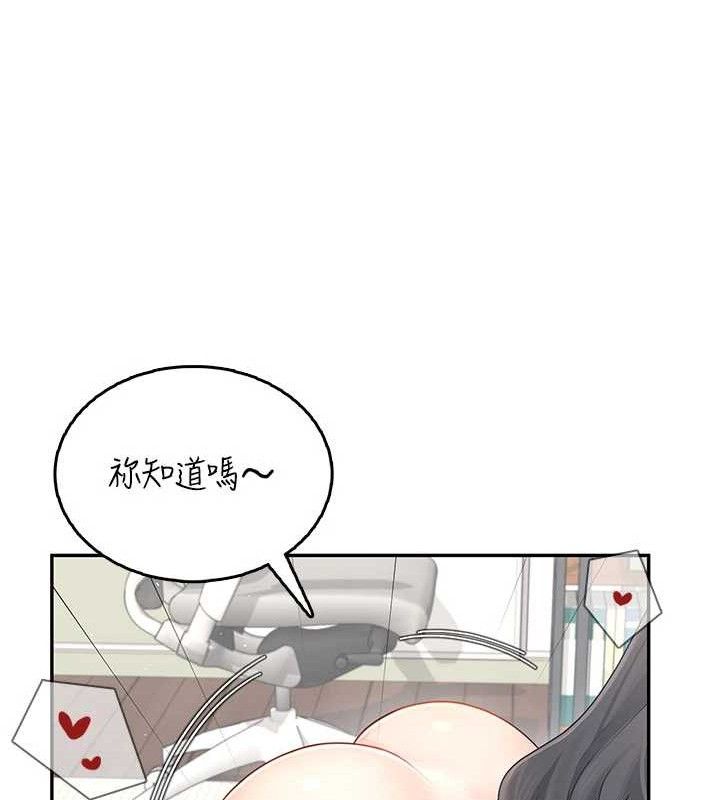 飞机杯女神连线中 - 第22話-磨人的小妖精♥ - page 142