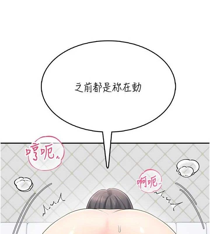 飞机杯女神连线中 - 第22話-磨人的小妖精♥ - page 146