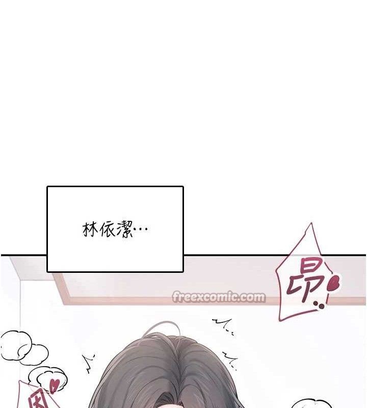 飞机杯女神连线中 - 第22話-磨人的小妖精♥ - page 154