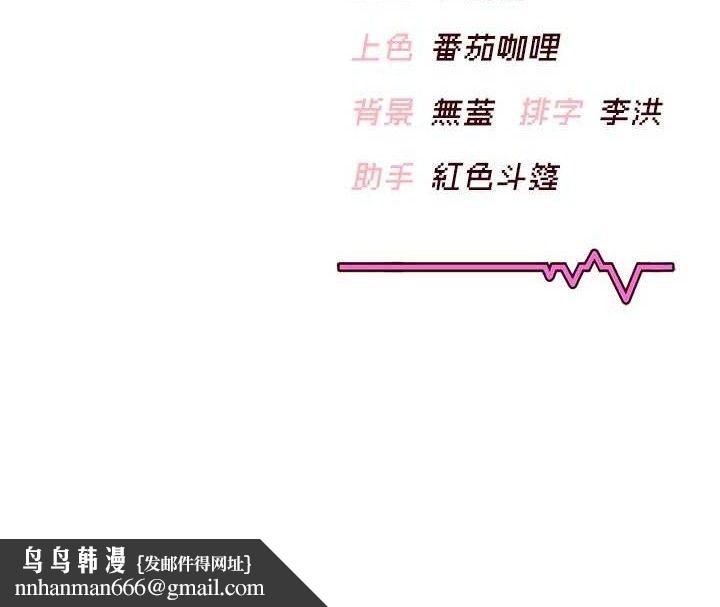 飞机杯女神连线中 - 第22話-磨人的小妖精♥ - page 158