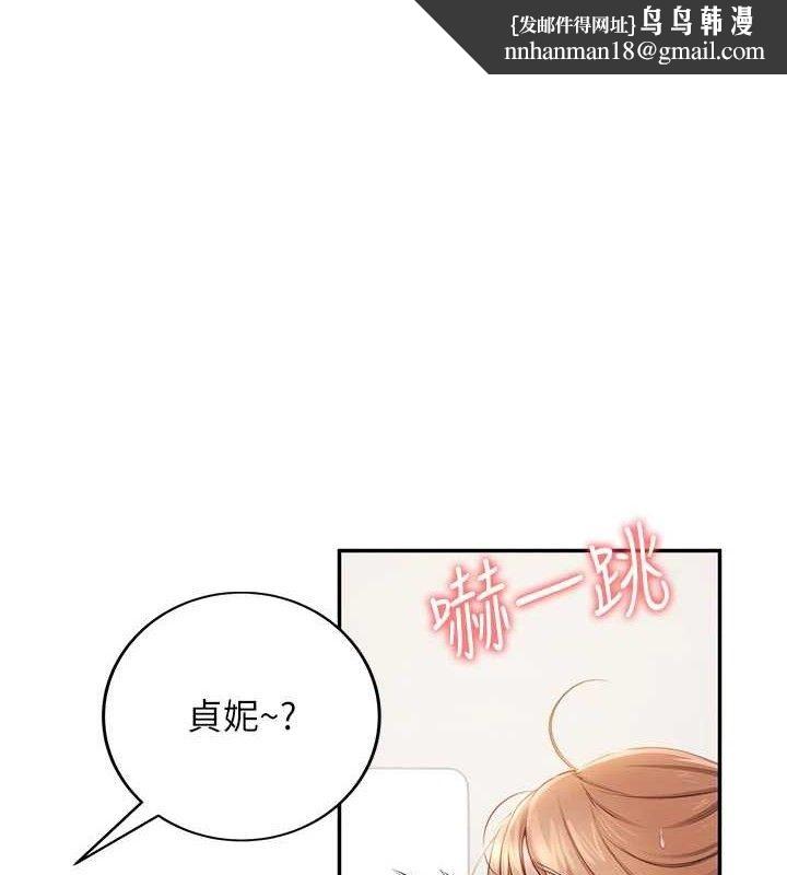 飞机杯女神连线中 - 第14話-妳覺得我忍得住嗎? - page 1