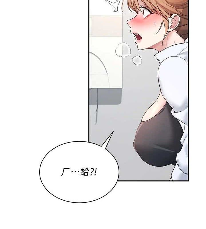 飞机杯女神连线中 - 第14話-妳覺得我忍得住嗎? - page 2