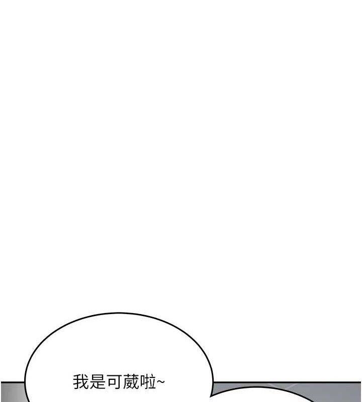 飞机杯女神连线中 - 第14話-妳覺得我忍得住嗎? - page 3