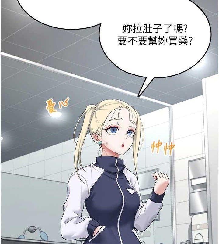 飞机杯女神连线中 - 第14話-妳覺得我忍得住嗎? - page 4