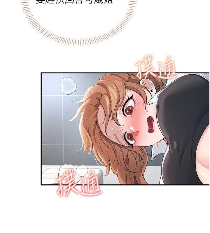 飞机杯女神连线中 - 第14話-妳覺得我忍得住嗎? - page 6
