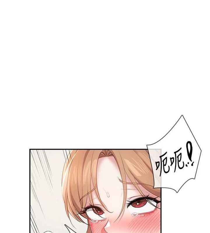 飞机杯女神连线中 - 第14話-妳覺得我忍得住嗎? - page 11