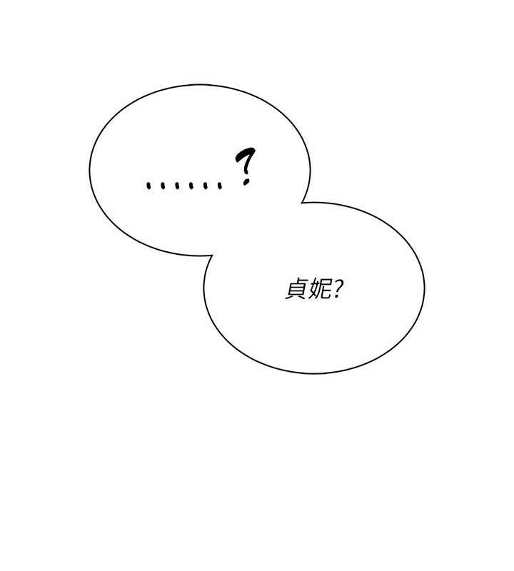 飞机杯女神连线中 - 第14話-妳覺得我忍得住嗎? - page 17