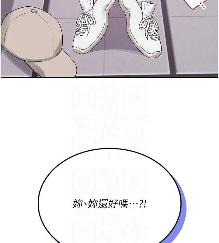 飞机杯女神连线中 - 第14話-妳覺得我忍得住嗎? - page 20