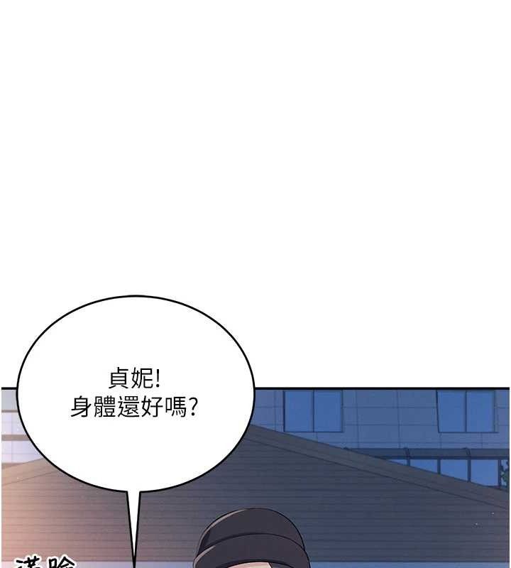 飞机杯女神连线中 - 第14話-妳覺得我忍得住嗎? - page 23