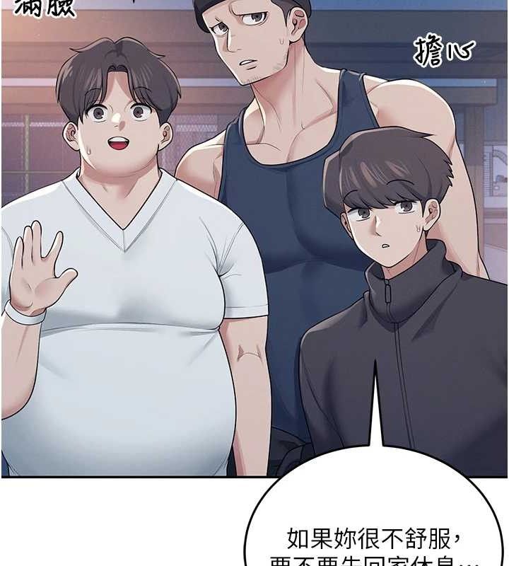 飞机杯女神连线中 - 第14話-妳覺得我忍得住嗎? - page 24