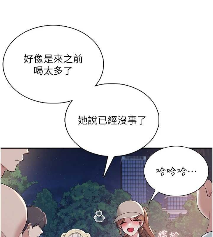 飞机杯女神连线中 - 第14話-妳覺得我忍得住嗎? - page 26