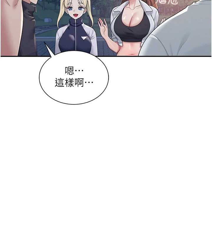 飞机杯女神连线中 - 第14話-妳覺得我忍得住嗎? - page 27