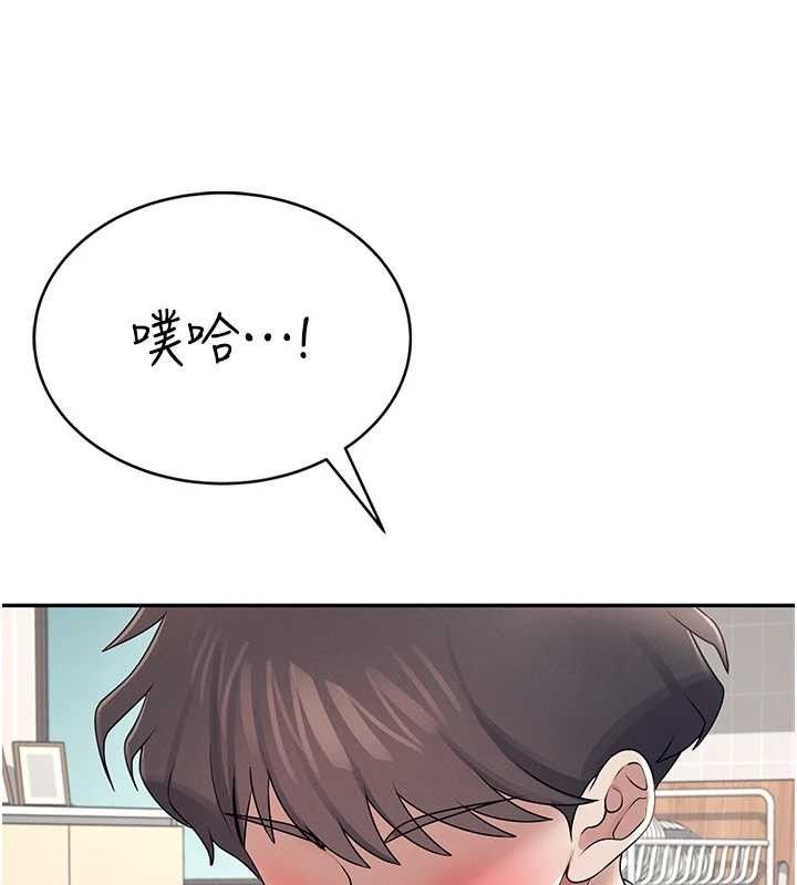 飞机杯女神连线中 - 第14話-妳覺得我忍得住嗎? - page 32
